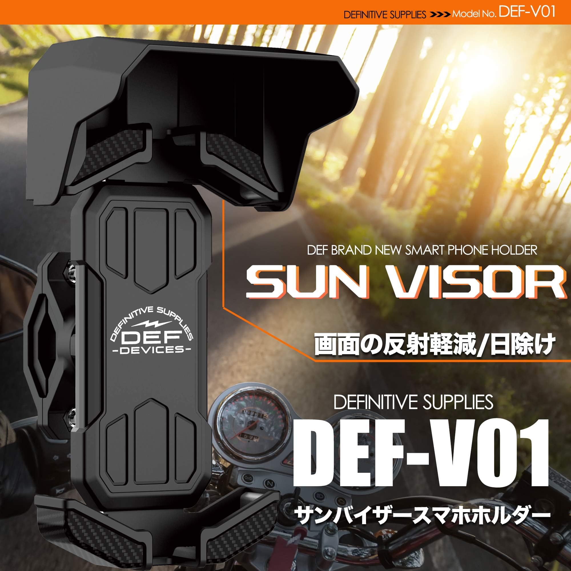 Amazon | バイク用スマホホルダー サンバイザー付き 日よけ 反射防止